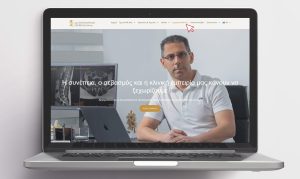 Ηλεκτρονική Εγγραφή Ασθενούς για Γρήγορη, Αποτελεσματική Φροντίδα